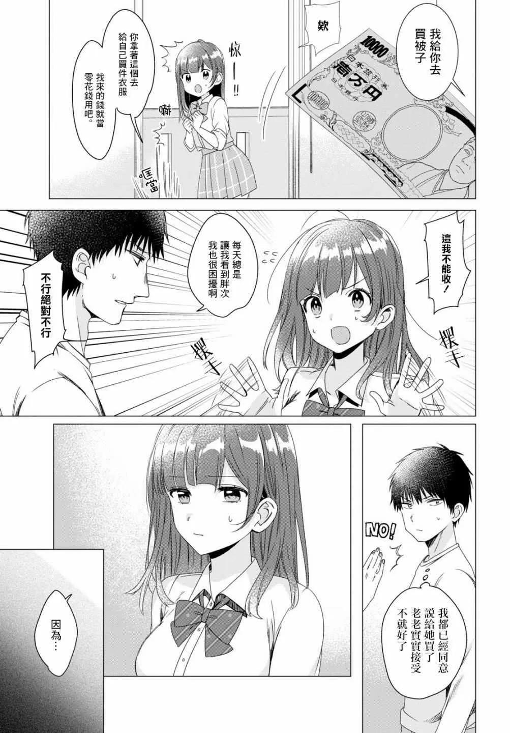 第2话 第19页