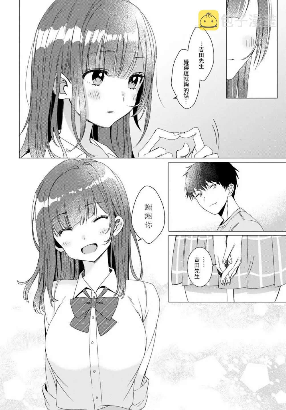 第2话 第22页
