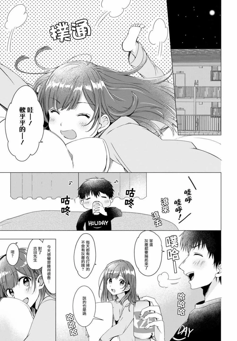 第2话 第23页