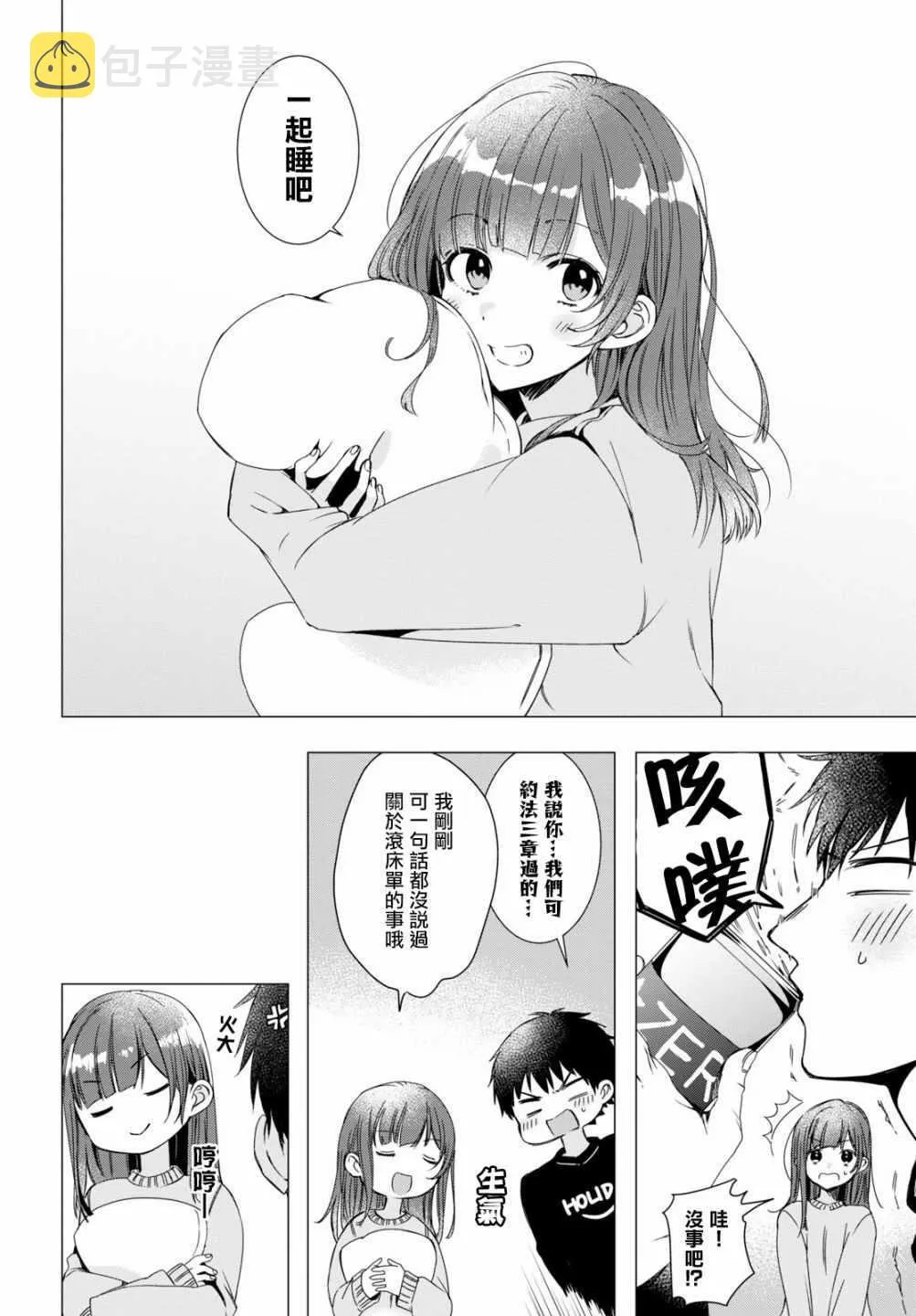第2话 第24页