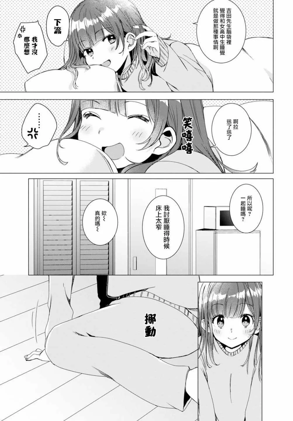 第2话 第25页