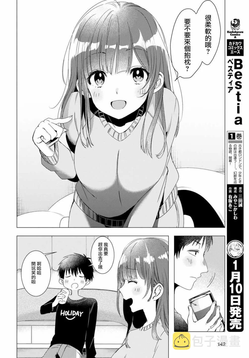 第2话 第26页
