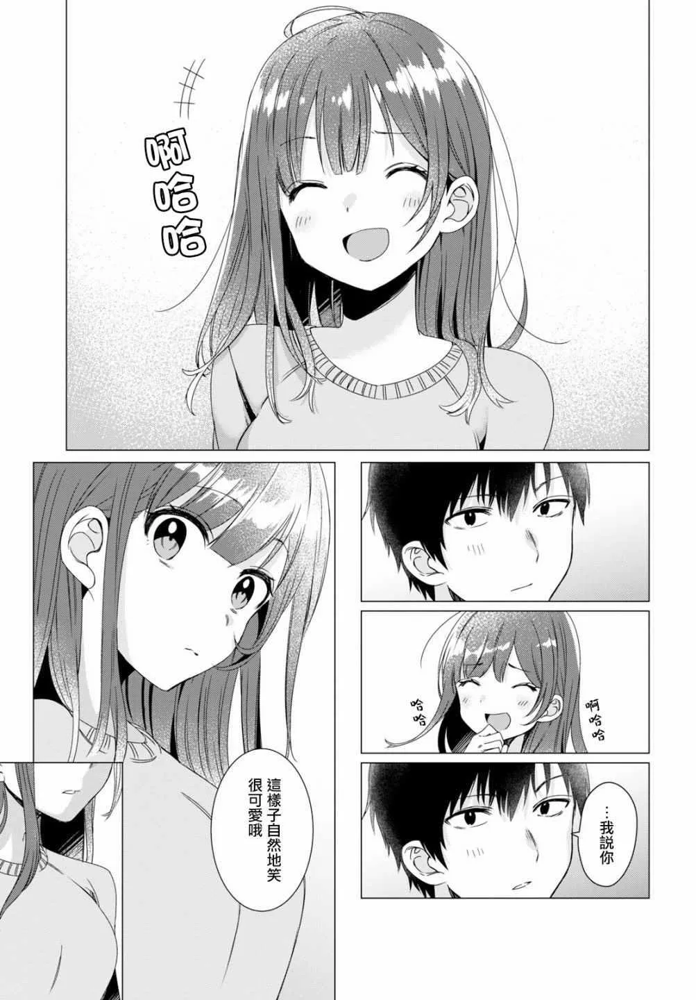 第2话 第27页