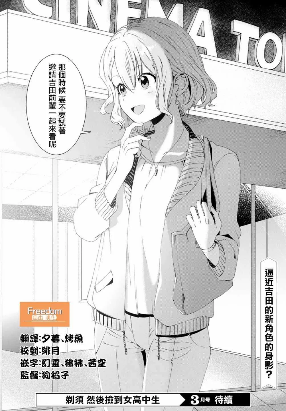 第2话 第32页