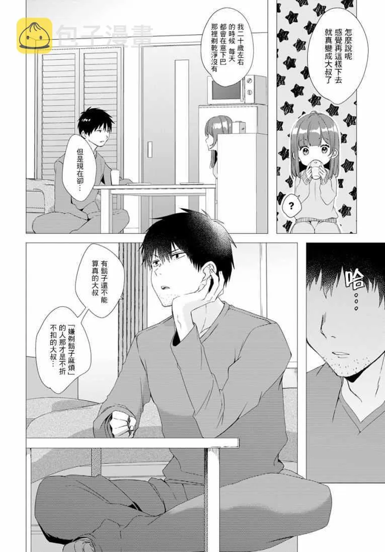第3话 第4页
