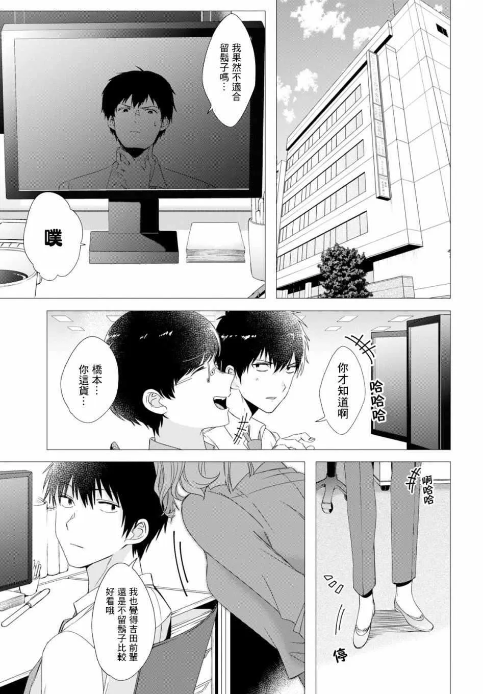 第3话 第7页