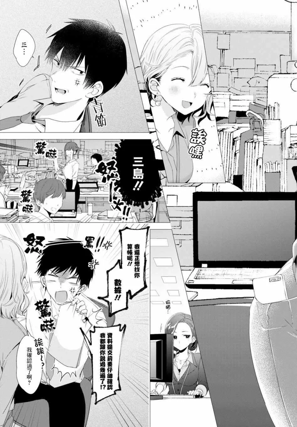第3话 第9页