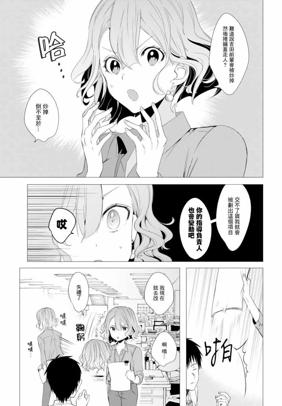 第3话 第11页