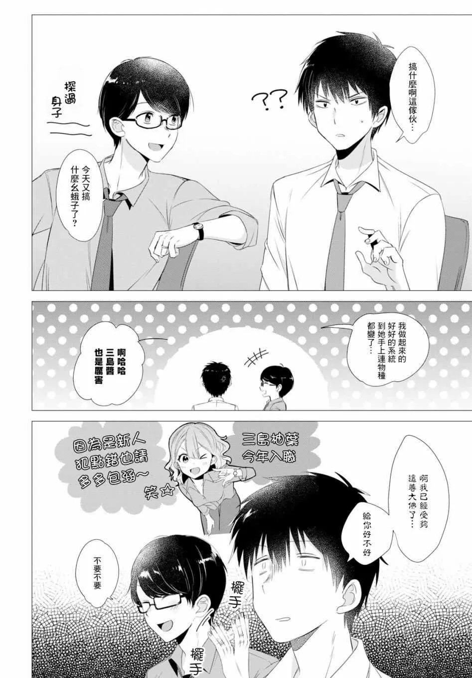第3话 第12页