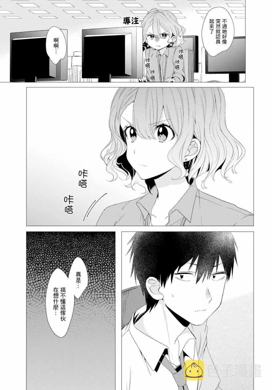 第3话 第13页