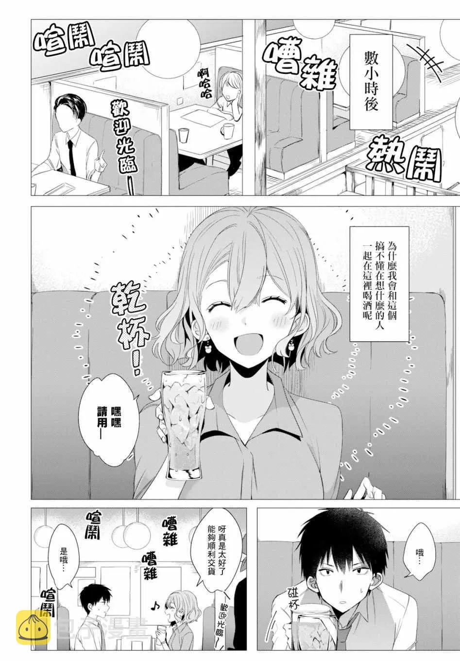 第3话 第14页
