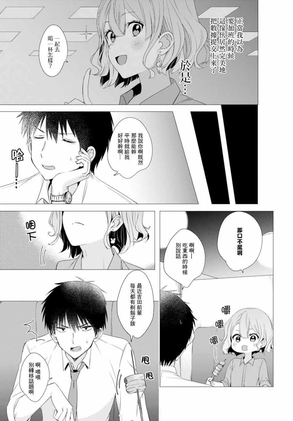 第3话 第15页