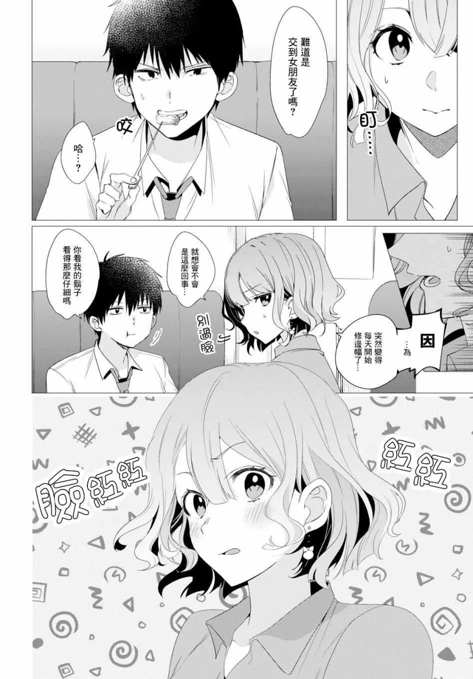 第3话 第16页