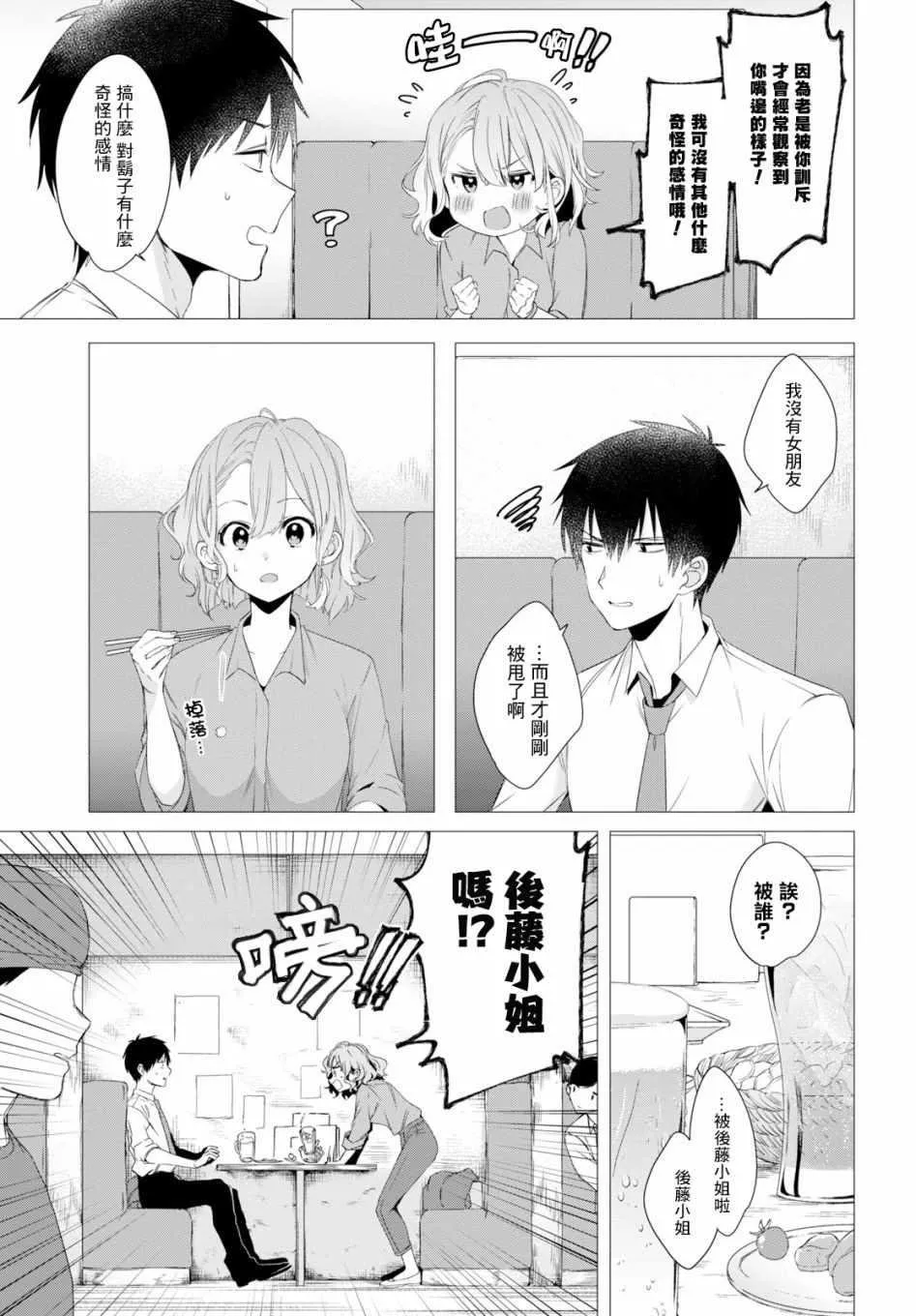第3话 第17页