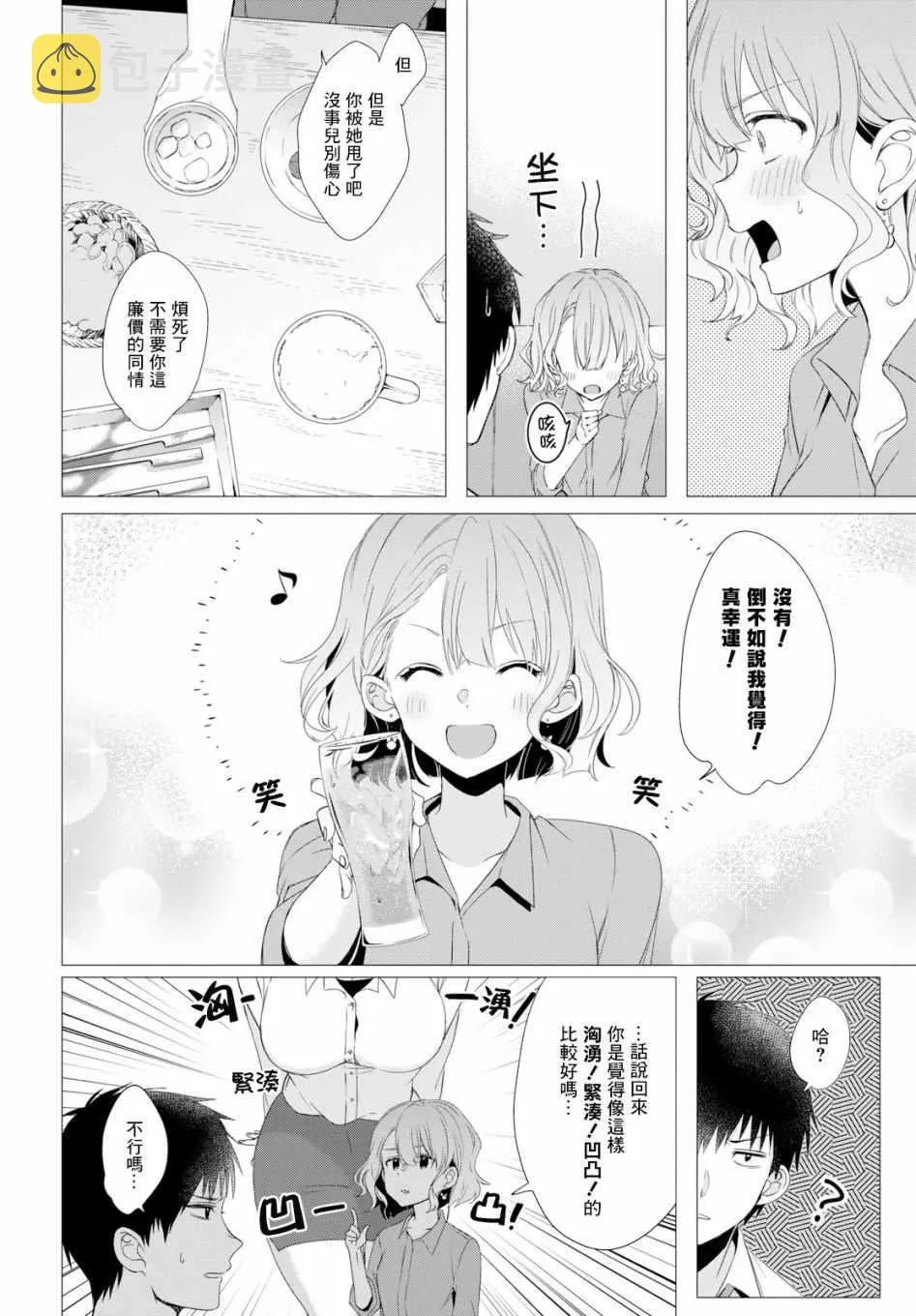 第3话 第18页