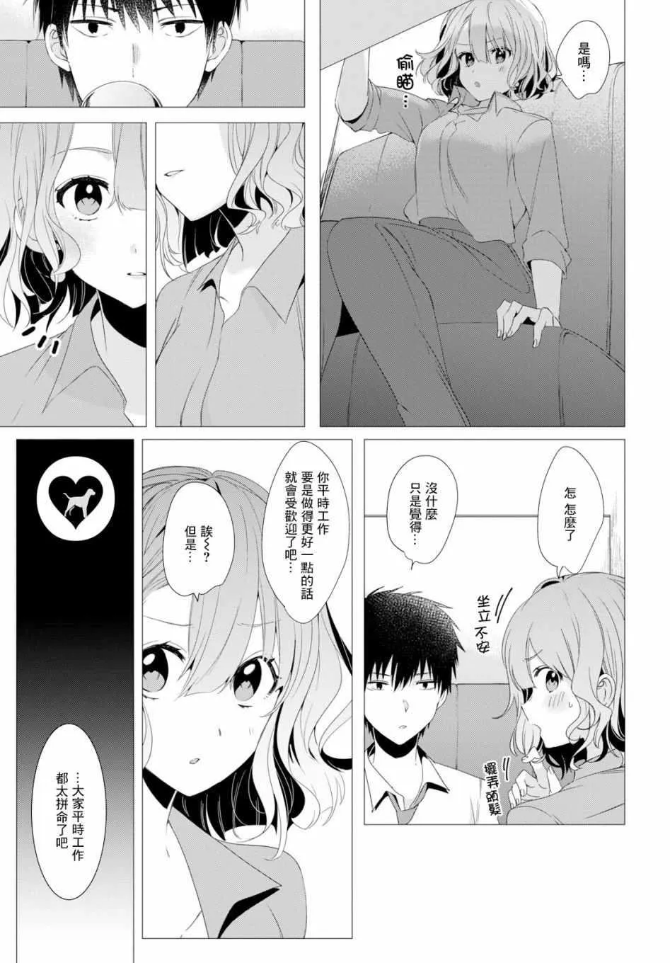 第3话 第19页