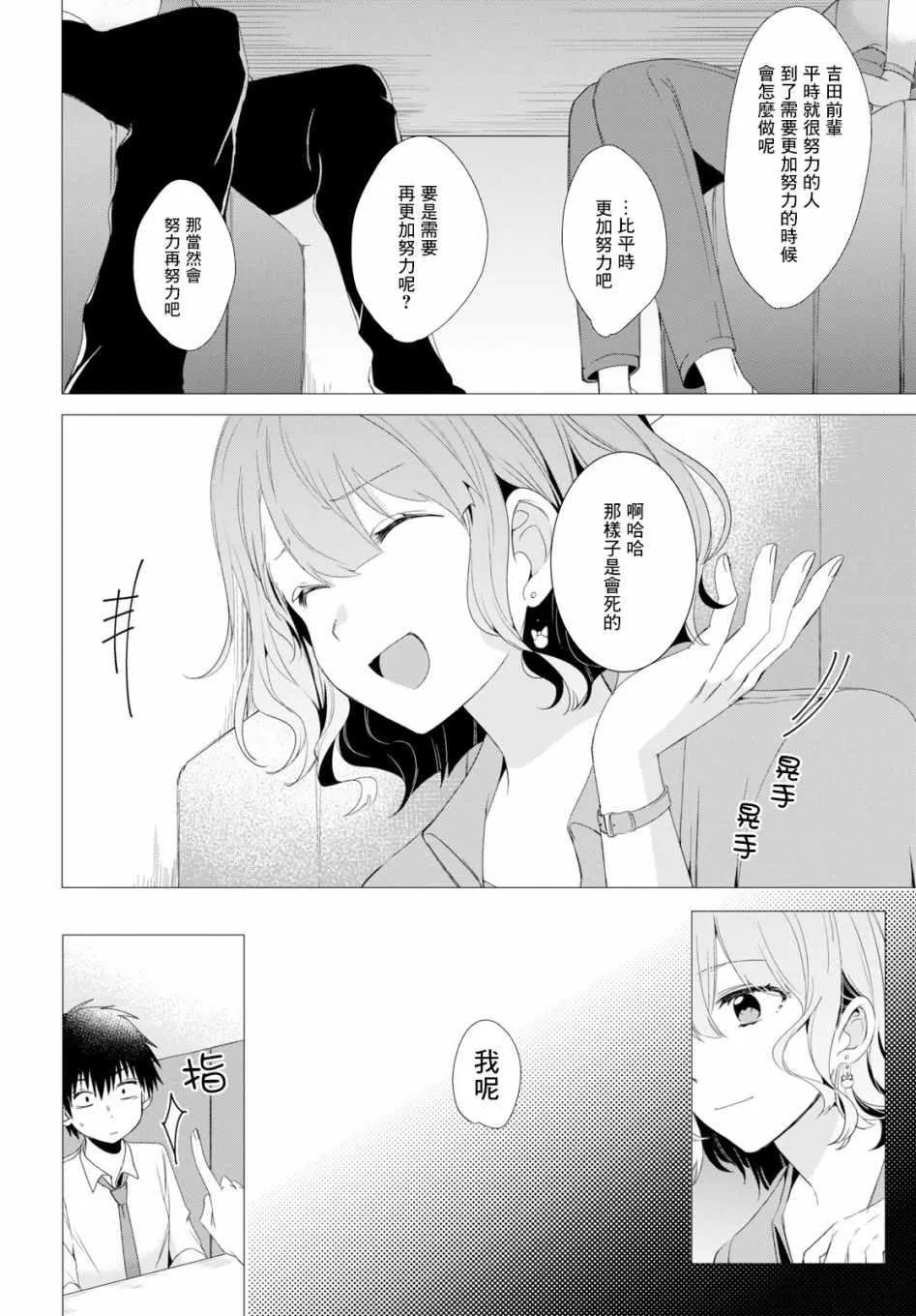 第3话 第20页