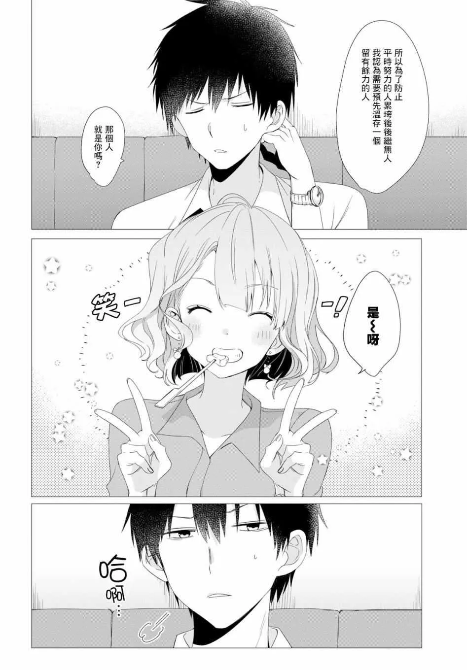 第3话 第22页