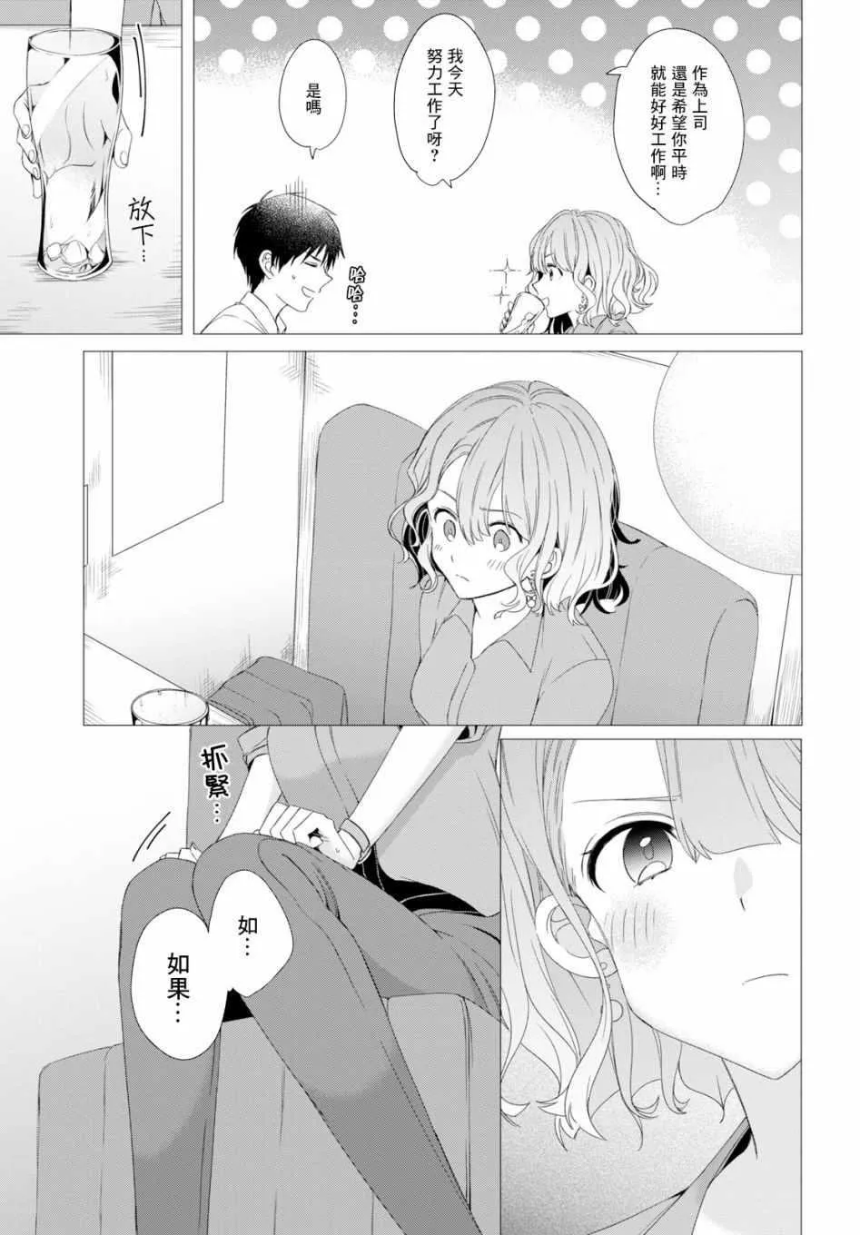 第3话 第23页