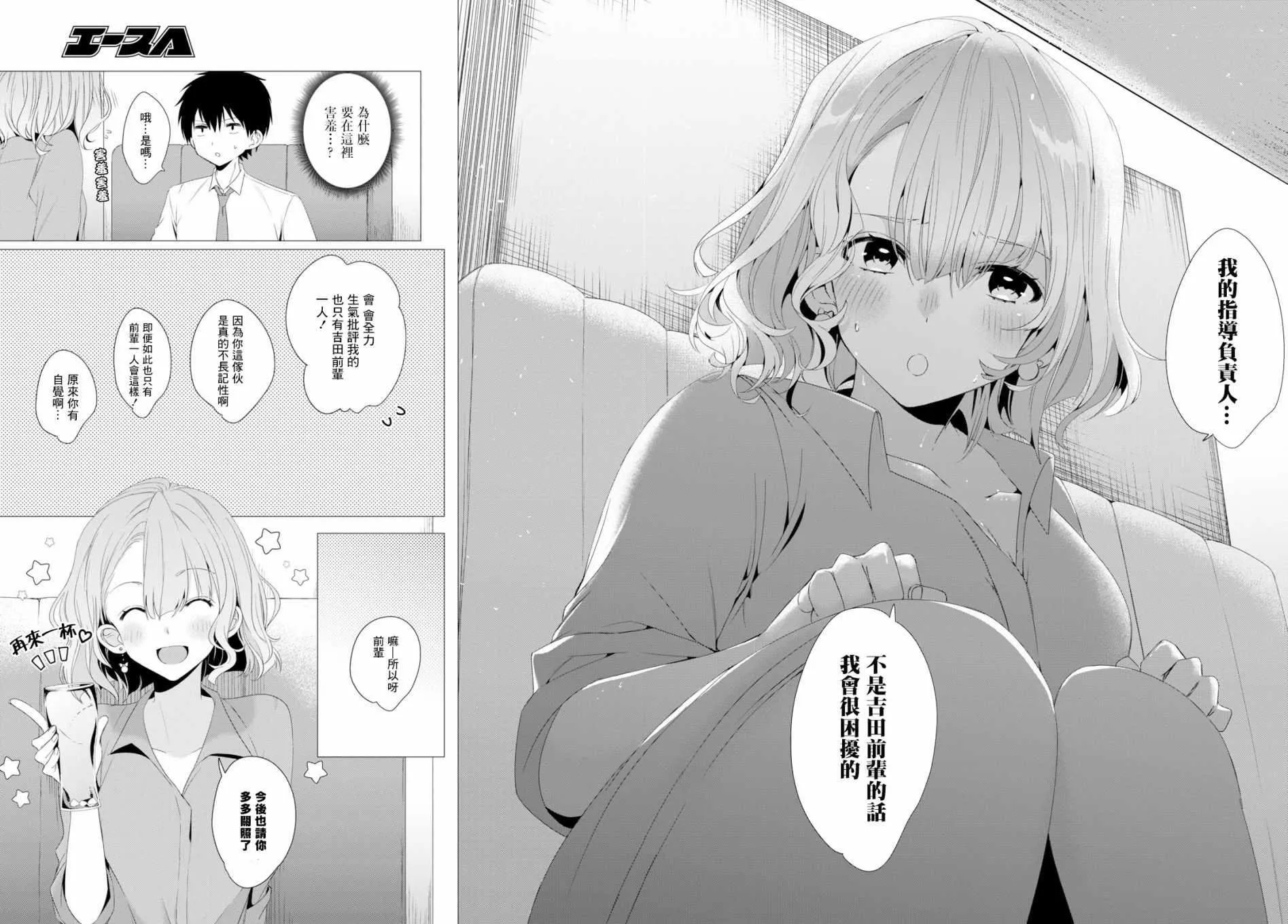 第3话 第24页