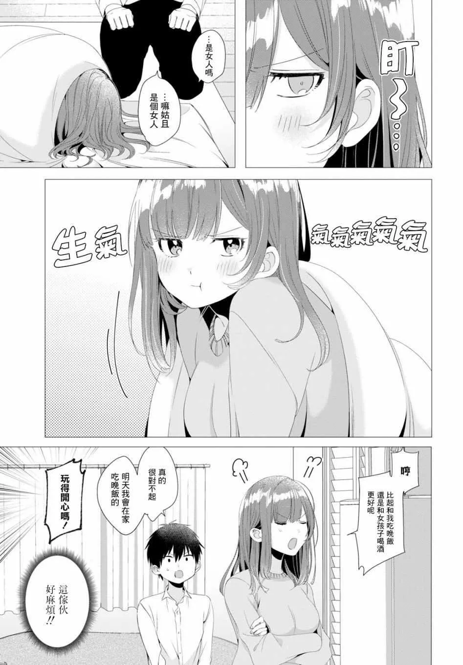 第3话 第26页