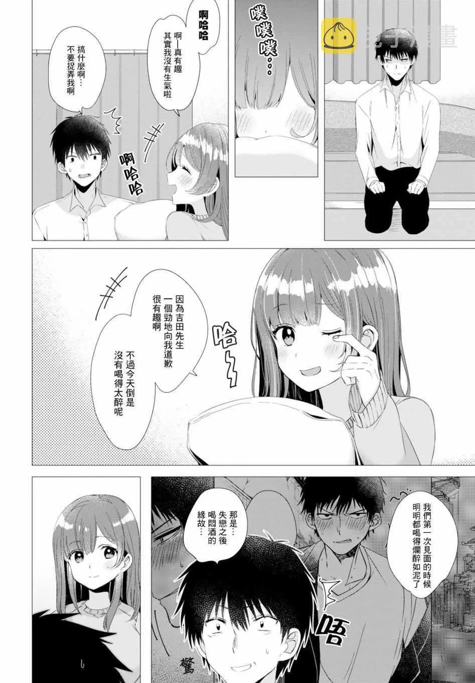 第3话 第27页