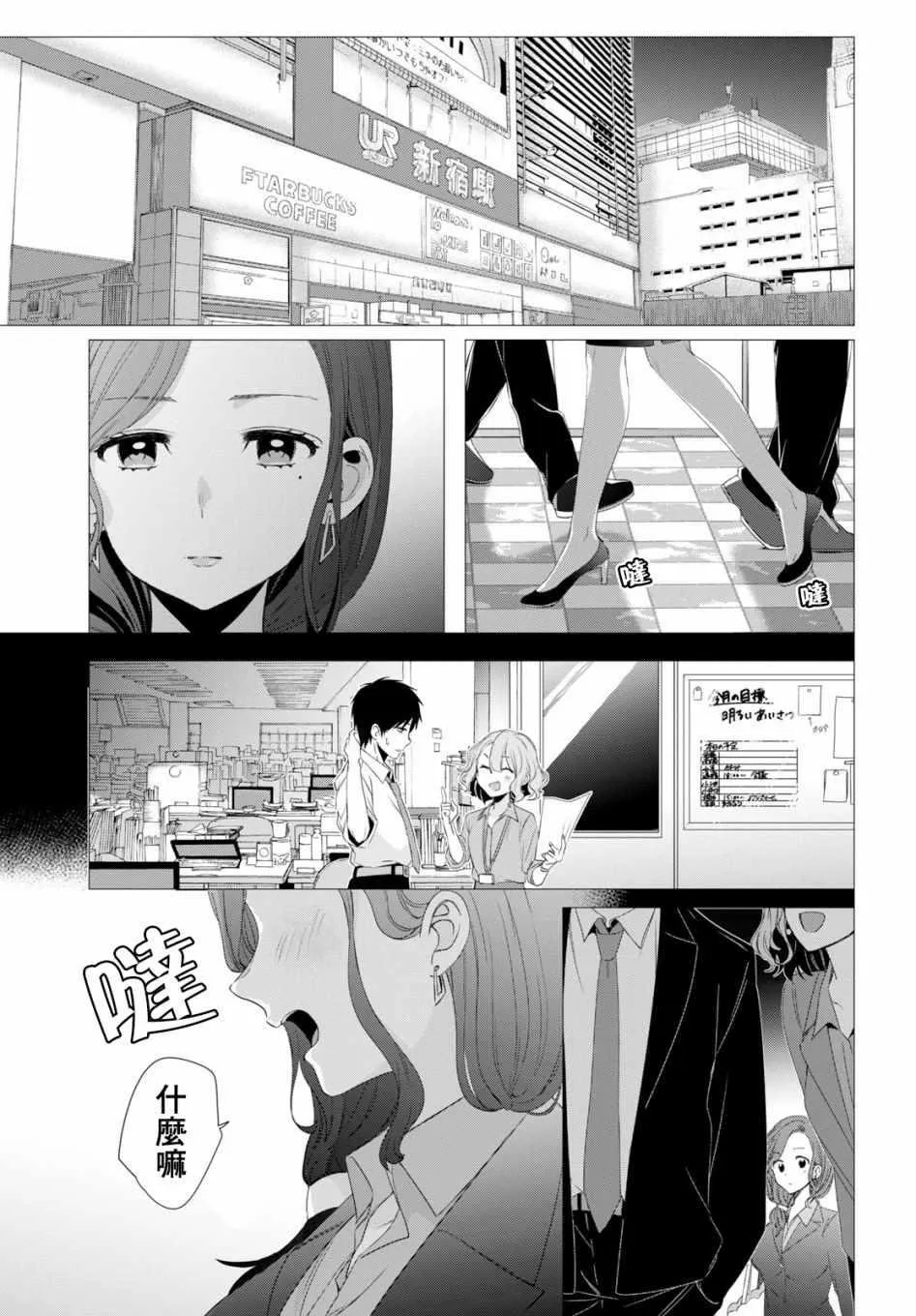 第3话 第30页