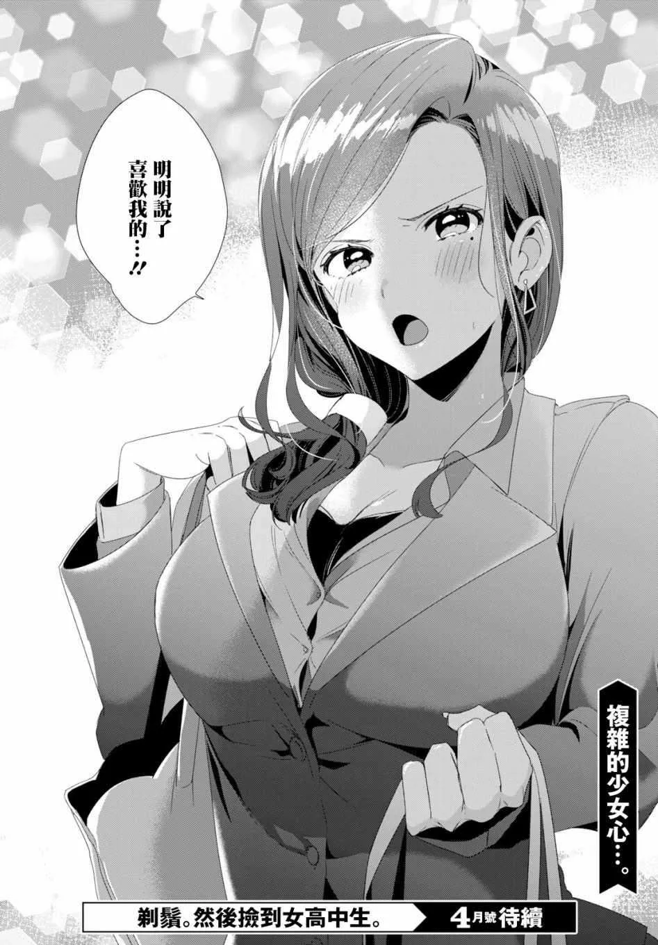 第3话 第31页
