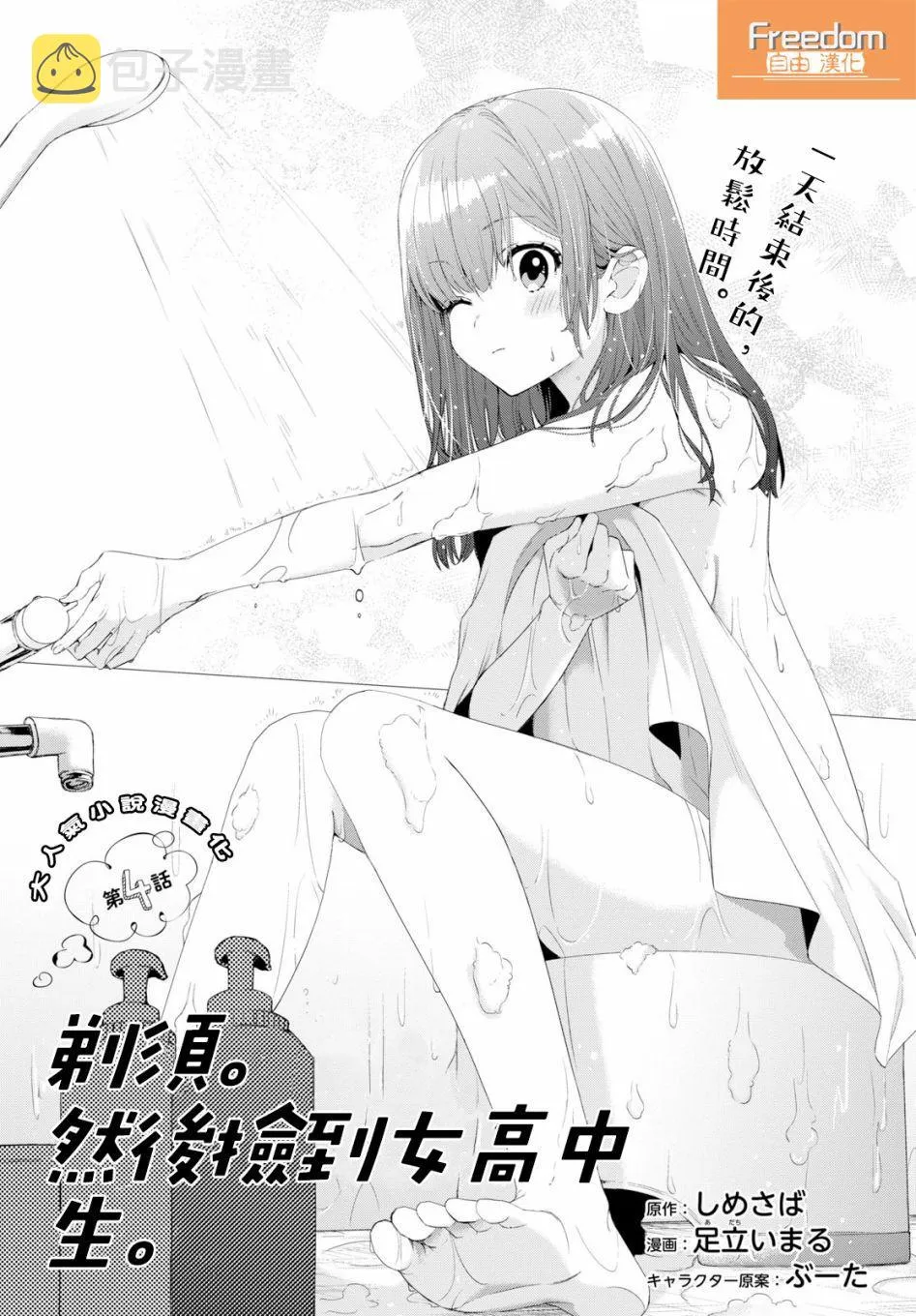 第4话 第1页