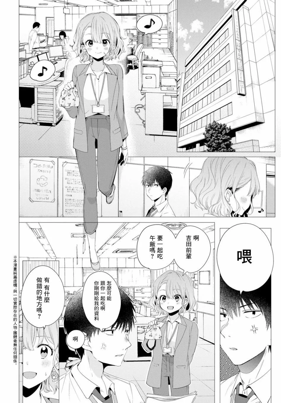 第4话 第2页