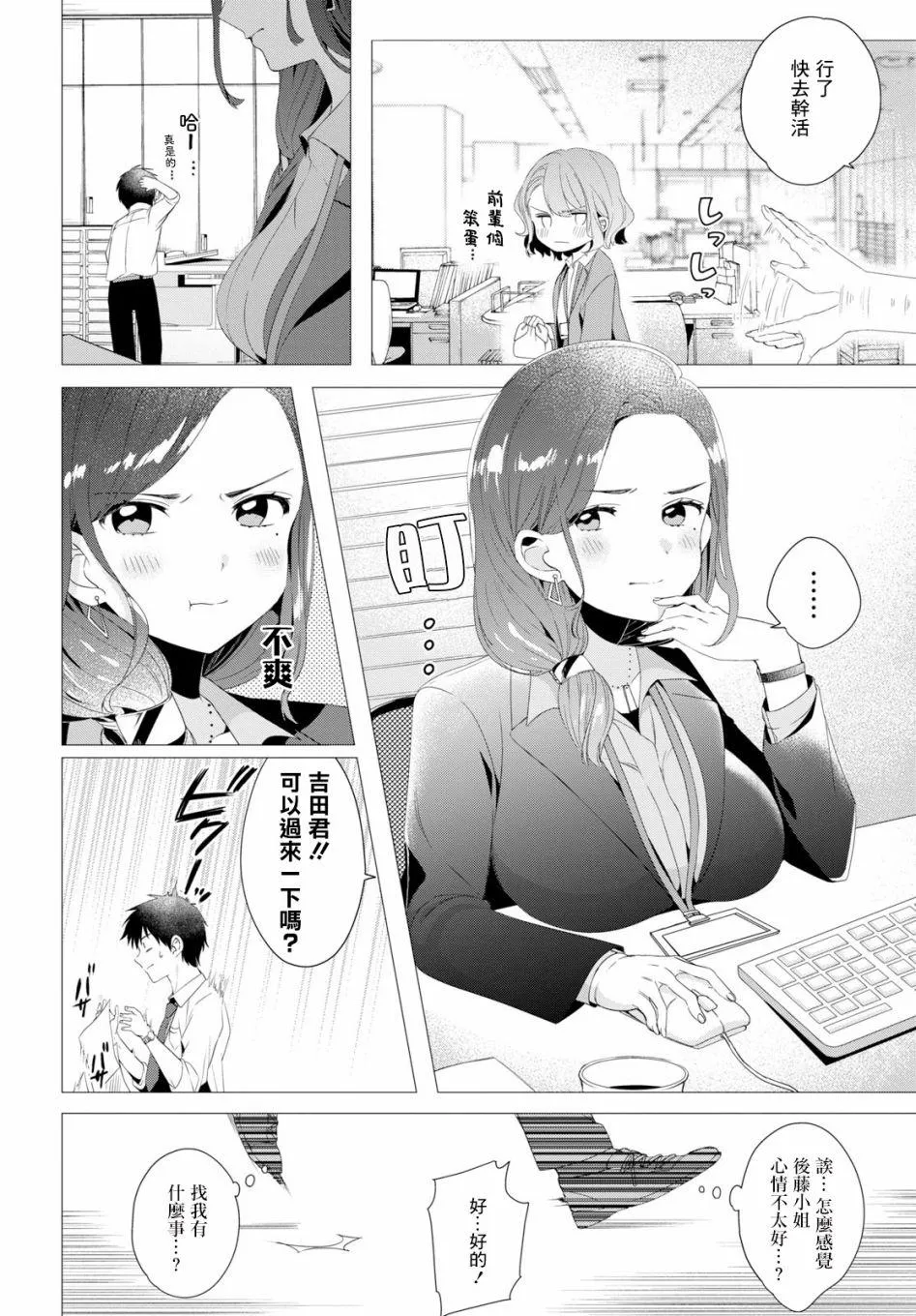 第4话 第4页
