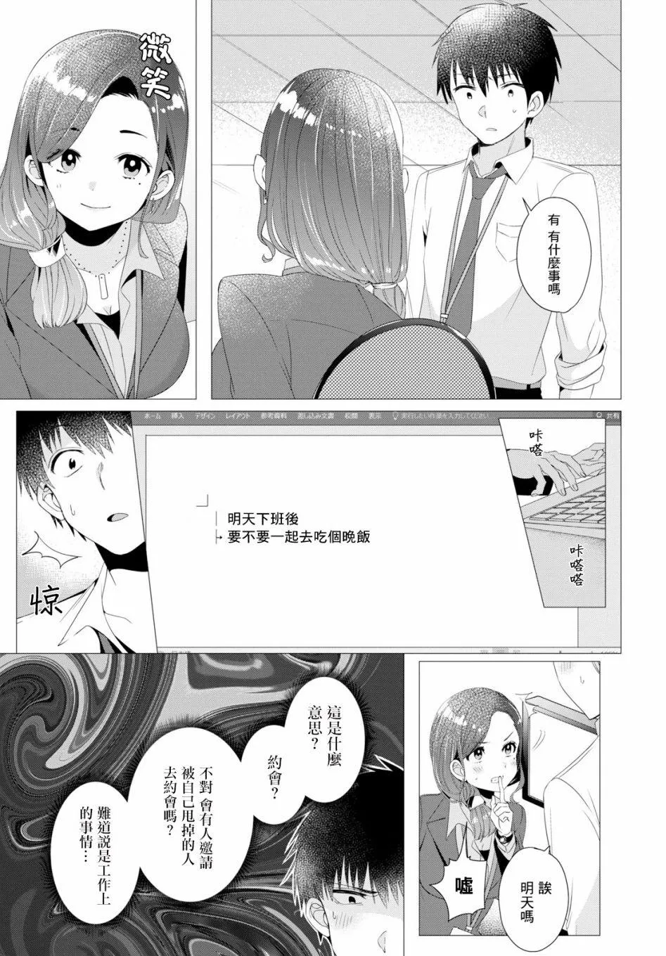 第4话 第5页