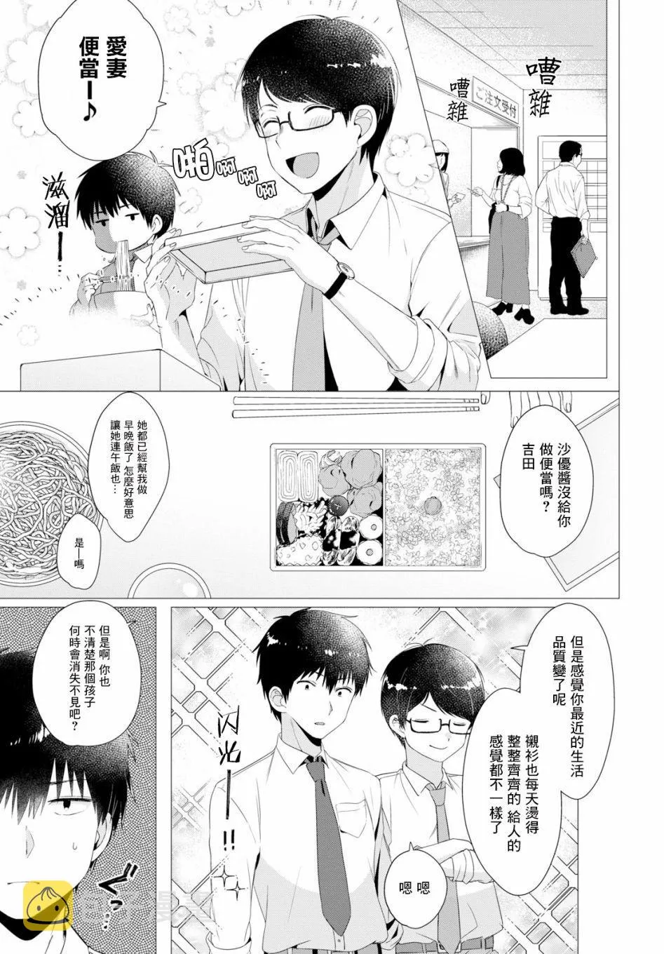 第4话 第7页