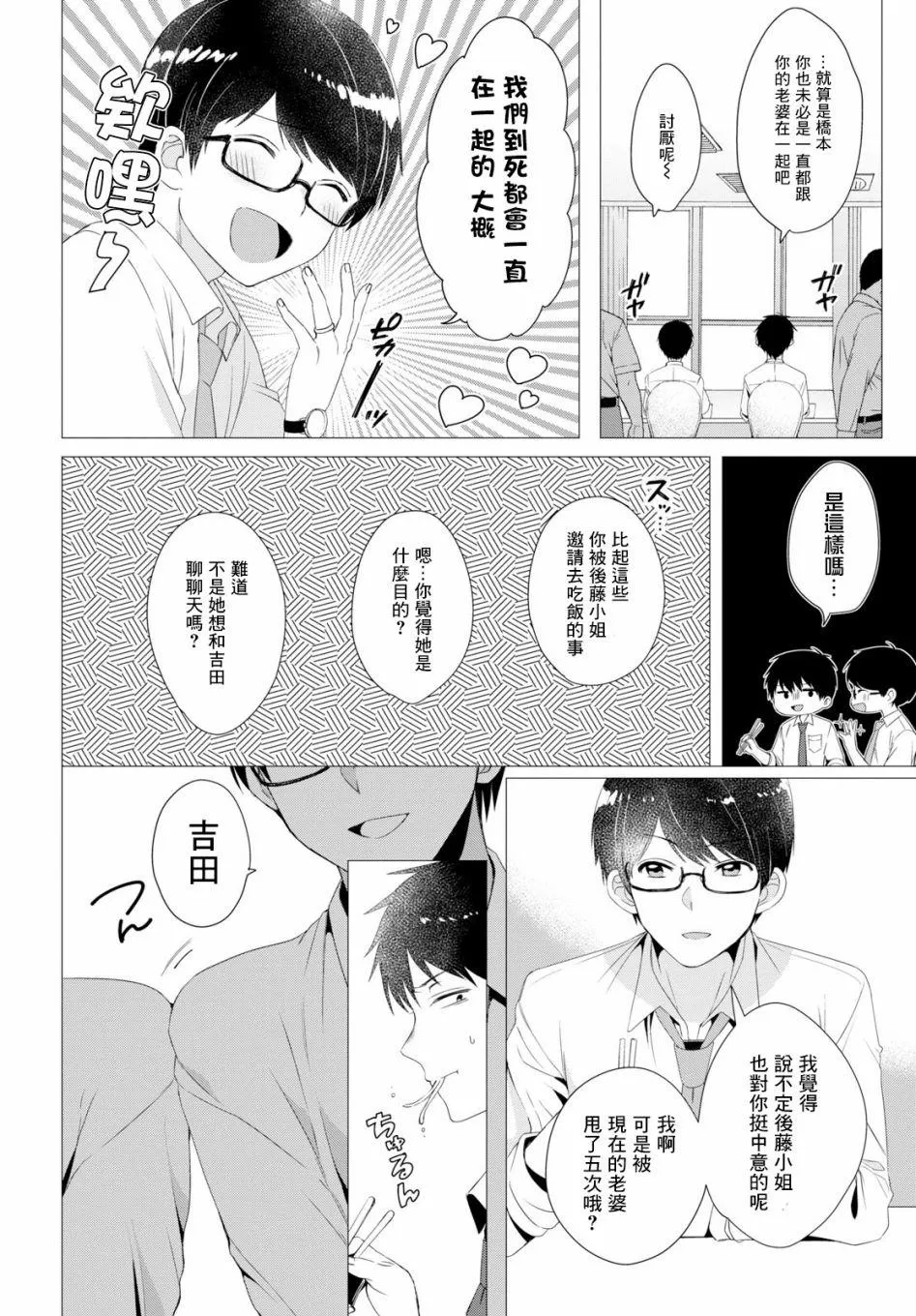 第4话 第8页