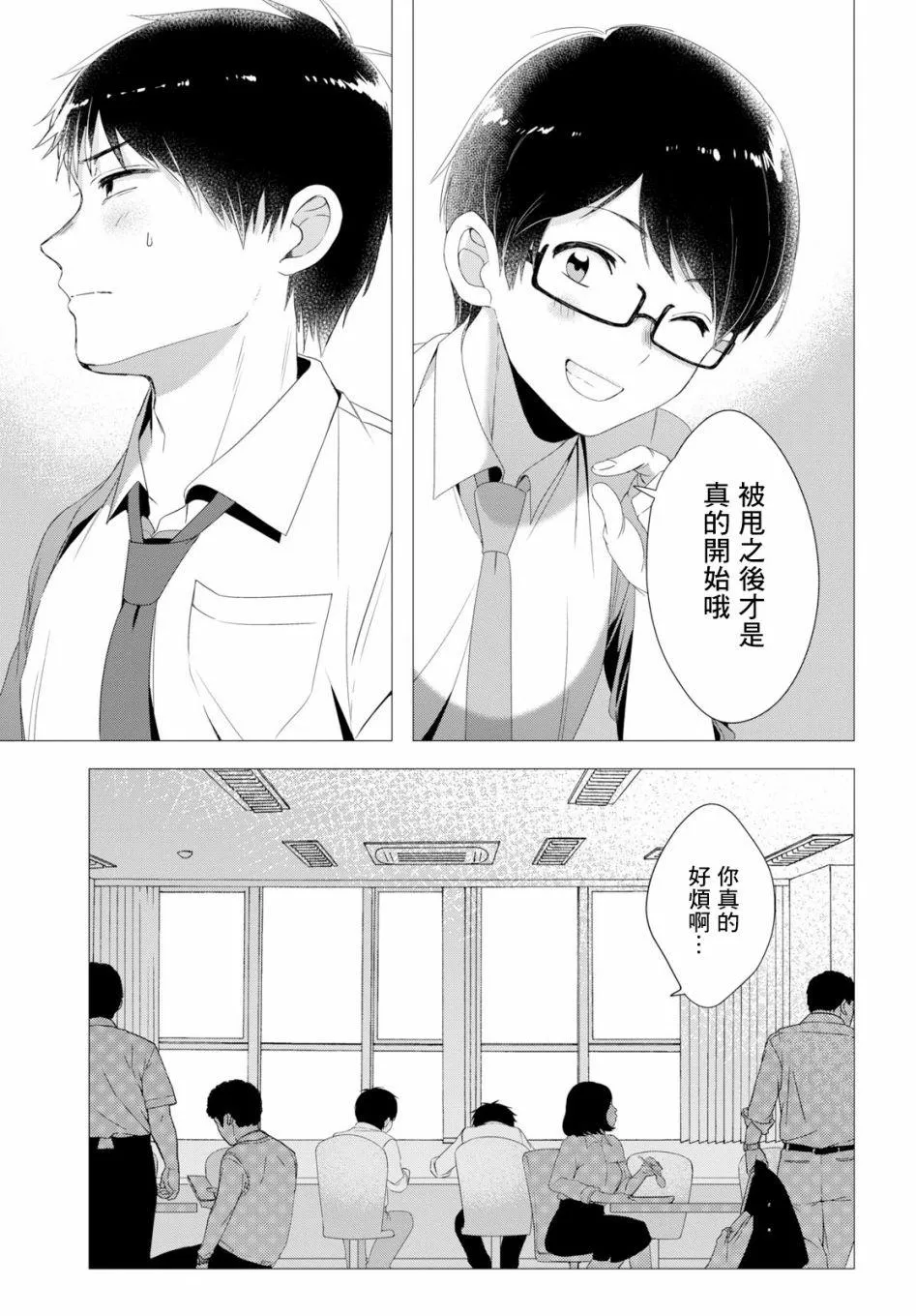 第4话 第9页