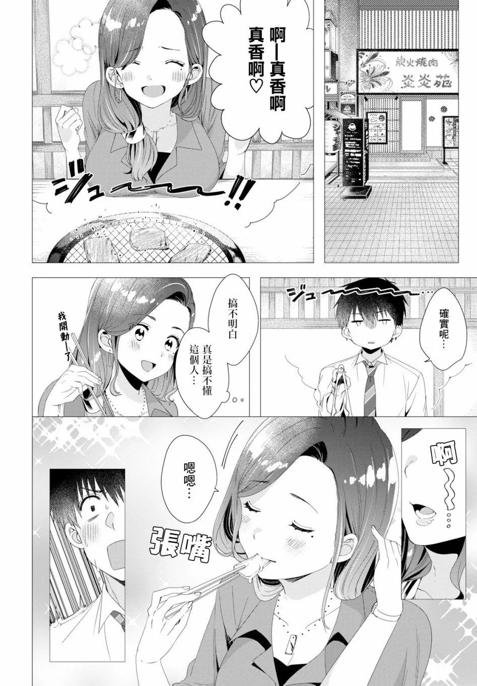 第4话 第10页