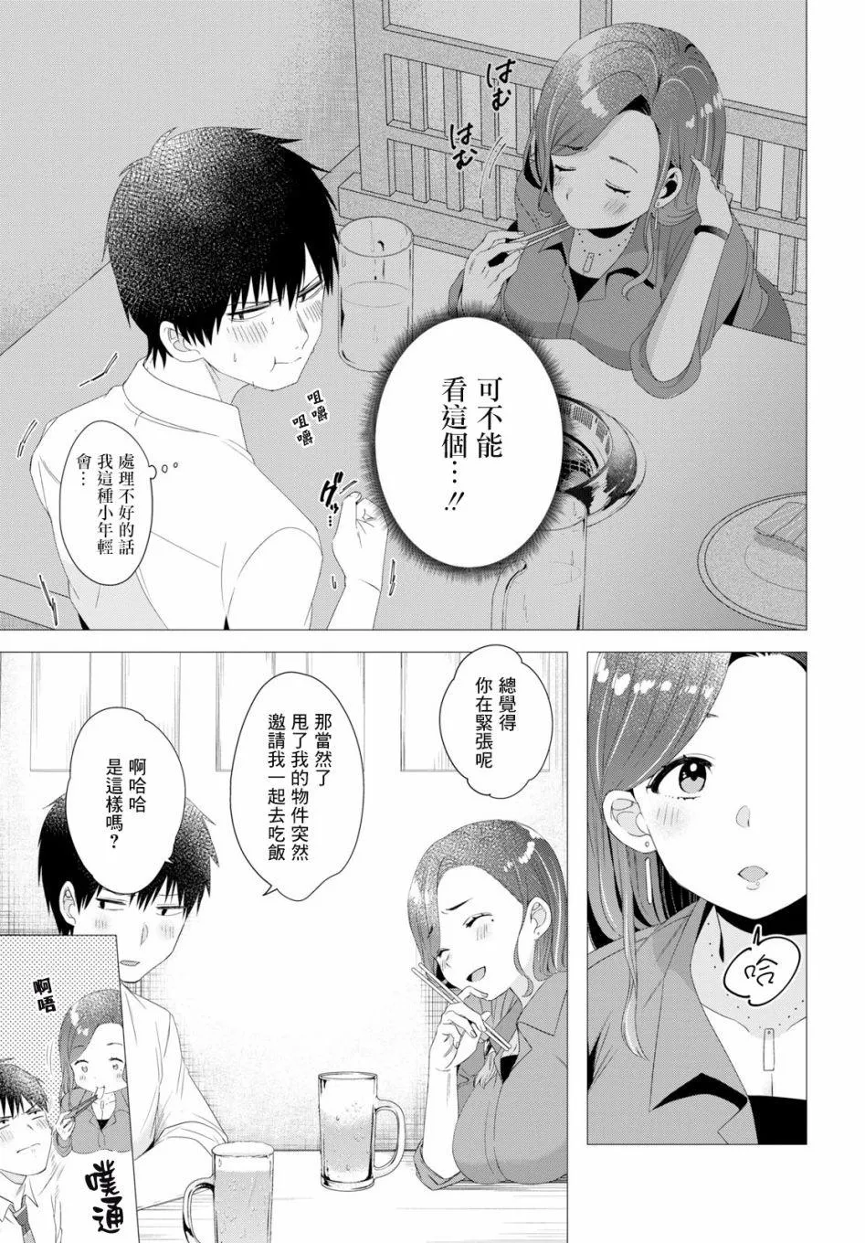 第4话 第11页