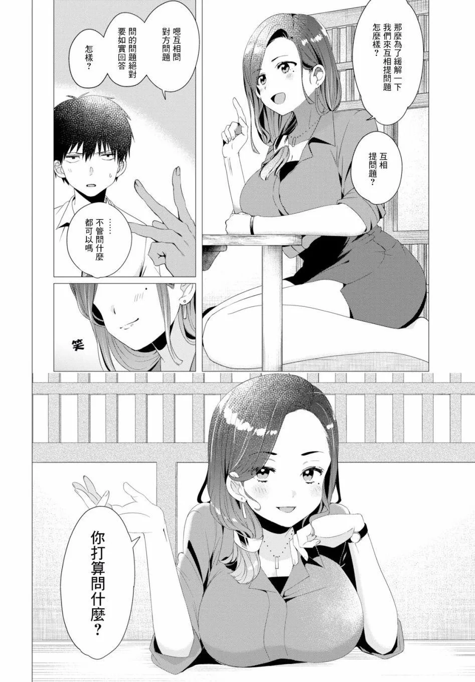 第4话 第12页