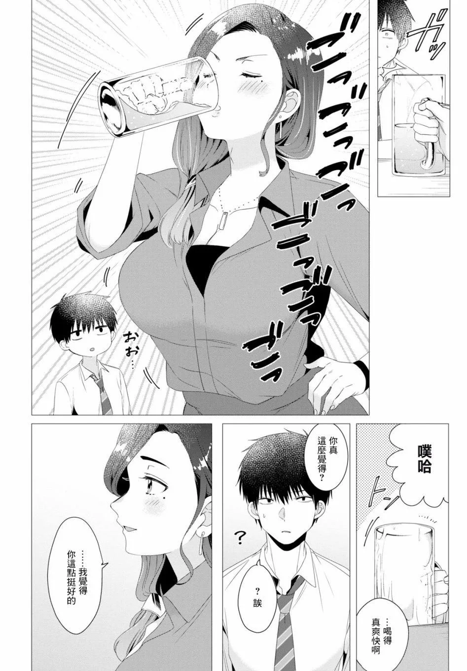 第4话 第14页