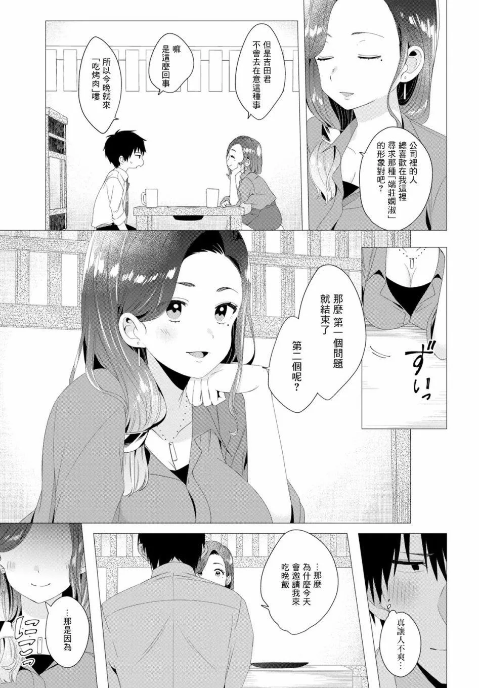 第4话 第15页