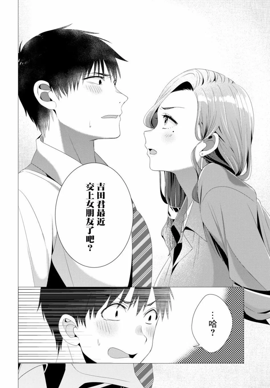 第4话 第16页