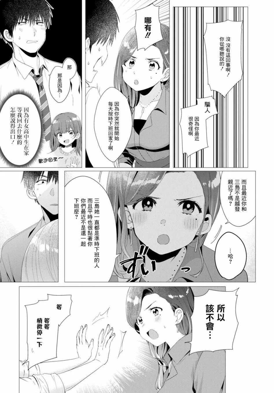第4话 第17页