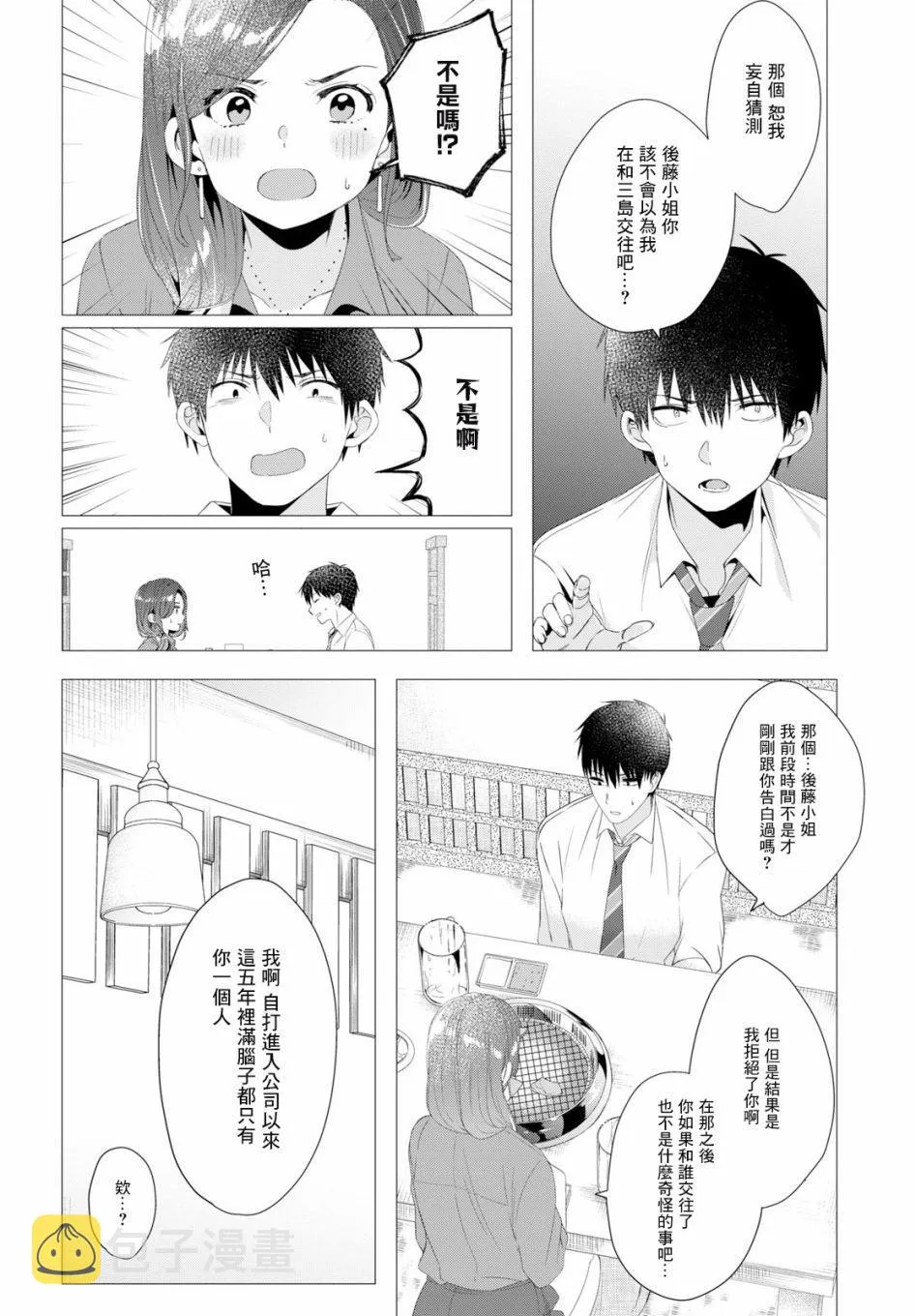 第4话 第18页