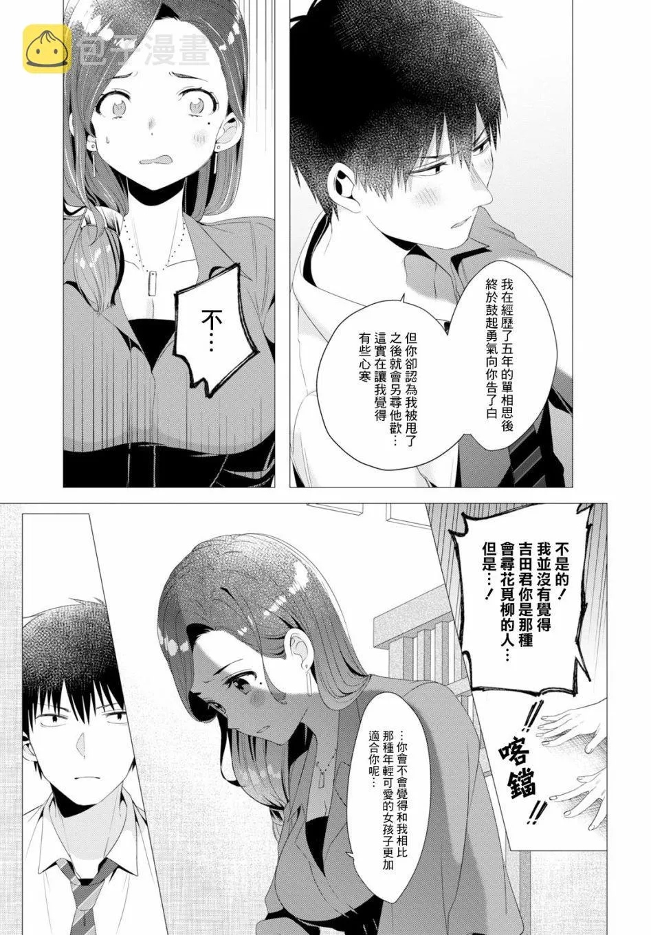 第4话 第19页