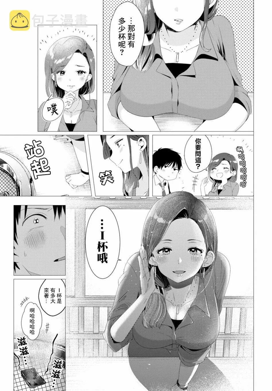 第4话 第21页