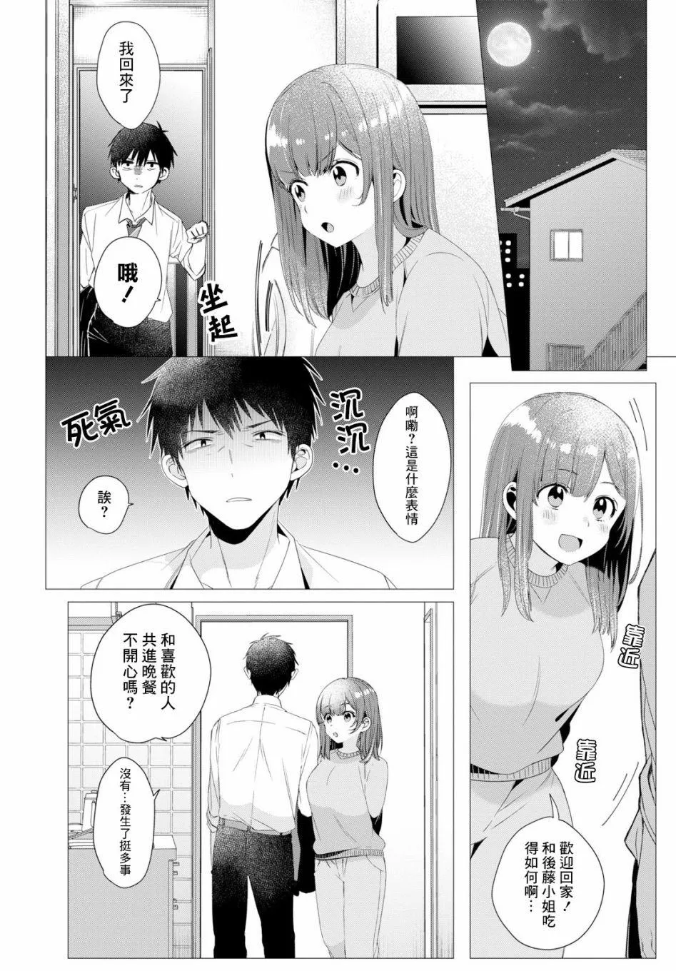 第4话 第22页
