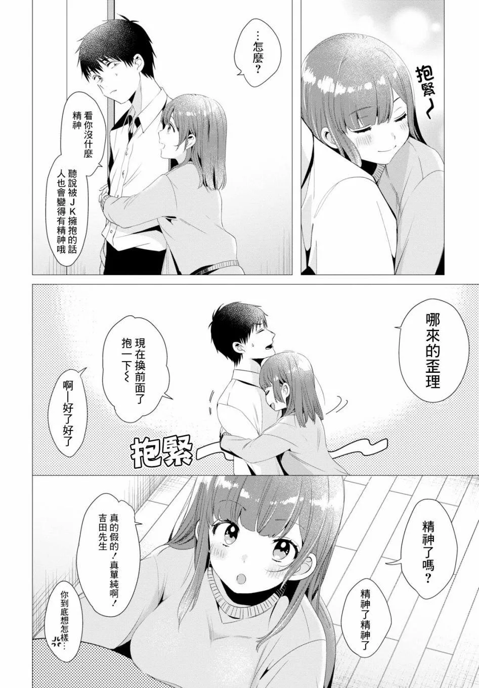 第4话 第24页