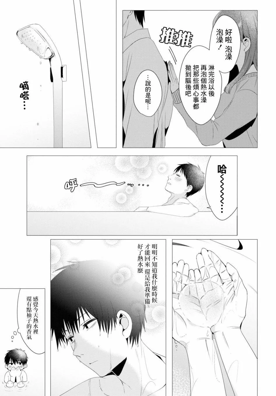 第4话 第25页