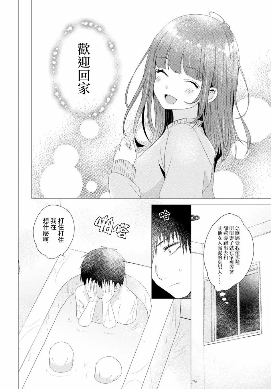 第4话 第26页