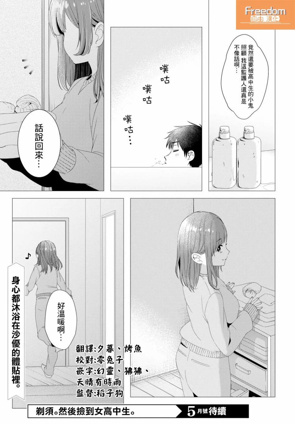 第4话 第27页